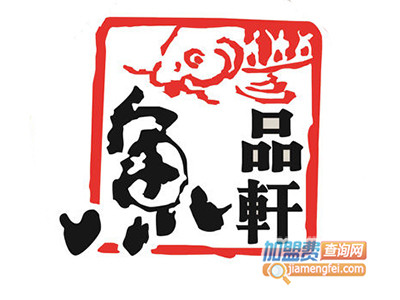 鱼品轩云南石锅鱼品牌LOGO