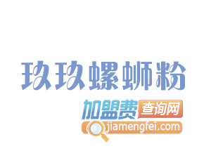 玖玖螺蛳粉品牌LOGO