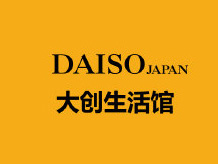大创生活馆加盟费