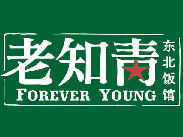 老知青东北饭馆加盟费