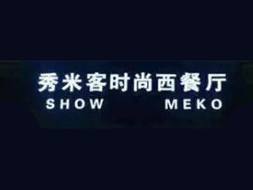 秀米客时尚西餐厅品牌LOGO