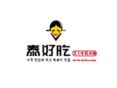 泰好吃芝士年糕火锅品牌LOGO