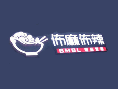 怖麻怖辣冒菜品牌LOGO