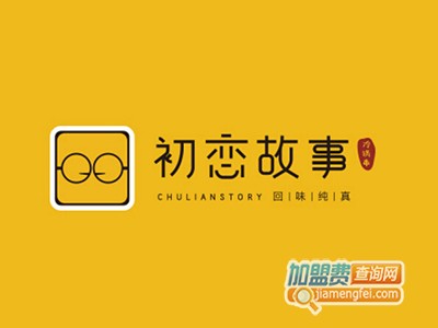 初恋故事串串香品牌LOGO