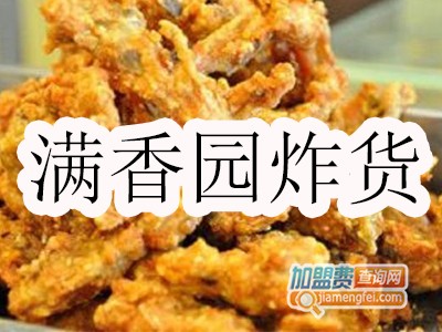 满香园炸货品牌LOGO