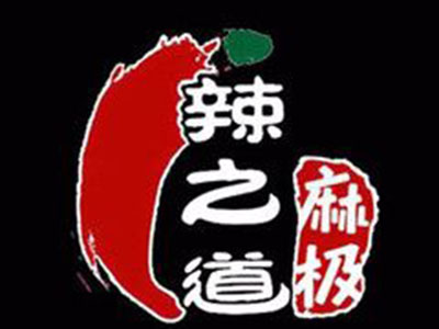 辣之道麻极品牌LOGO