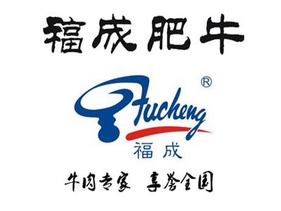 福成肥牛火锅加盟费