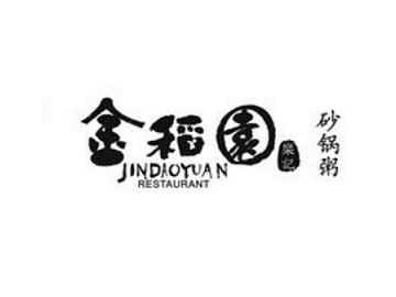 金稻园砂锅粥加盟费