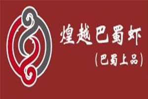 煌越巴蜀虾品牌LOGO