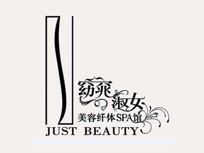 窈窕淑女美容品牌LOGO