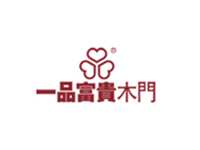 一品富贵木门品牌LOGO