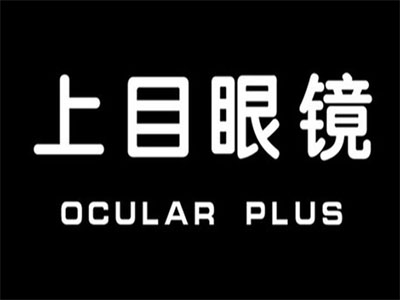 上目眼镜品牌LOGO