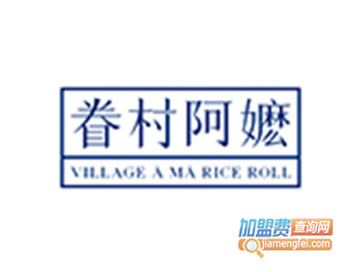 眷村阿嬷粢饭团品牌LOGO