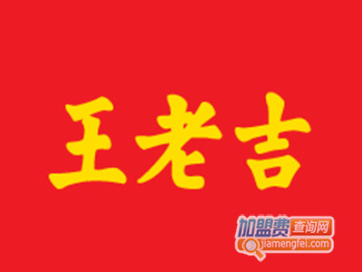 1828王老吉加盟费