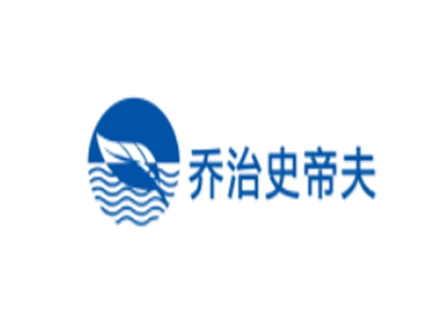 史蒂夫净水器品牌LOGO