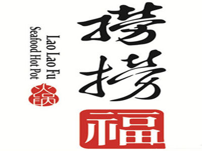 捞捞福火锅品牌LOGO