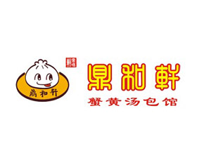 鼎和轩蟹黄汤包品牌LOGO