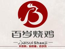 百岁烧鸡品牌LOGO