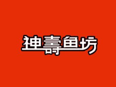 神寿鱼坊品牌LOGO