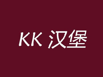 kk汉堡品牌LOGO