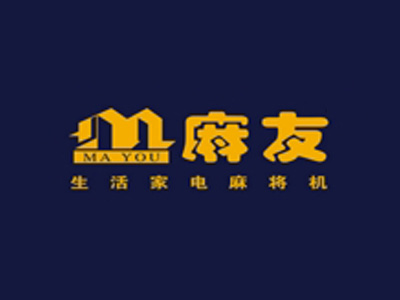 麻友麻将机品牌LOGO