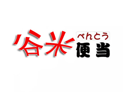 谷米便当品牌LOGO