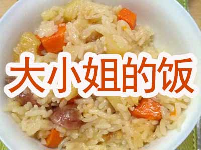 大小姐的饭品牌LOGO