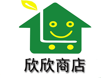 欣欣商店品牌LOGO