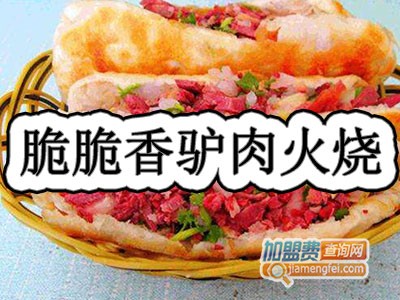 脆脆香驴肉火烧品牌LOGO