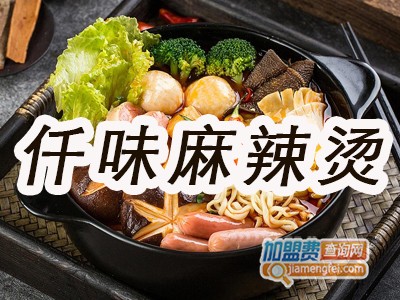 仟味麻辣烫品牌LOGO