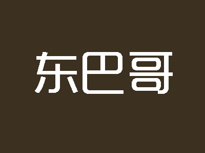 东巴哥过桥米线品牌LOGO