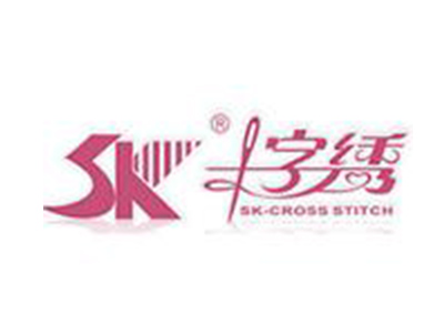 sk十字绣品牌LOGO