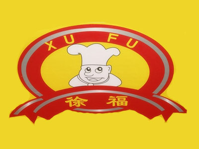 徐福啤酒烤鸭品牌LOGO