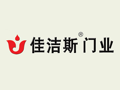 佳洁斯门业品牌LOGO