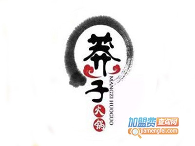 莽子火锅加盟费