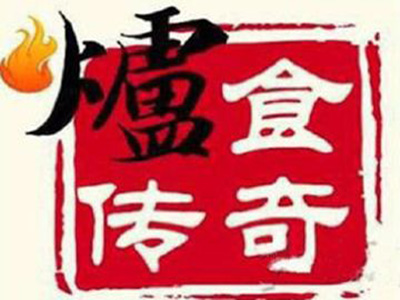 炉食传奇自助烤肉品牌LOGO