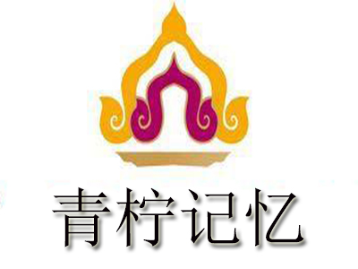 青柠记忆品牌LOGO