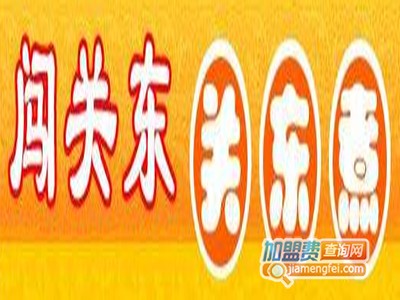 闯关东关东煮品牌LOGO