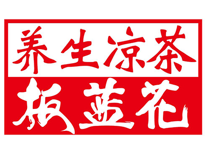 板蓝花品牌LOGO