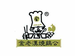 金老汉烧鸡公加盟费