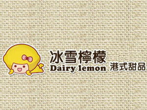 冰雪柠檬港式甜品加盟费