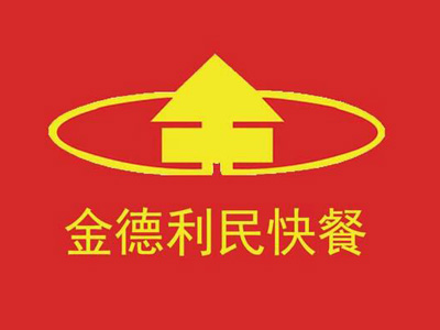 金德利民快餐加盟费