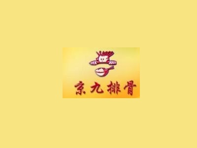京九排骨米饭加盟费