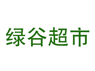 绿谷超市加盟费