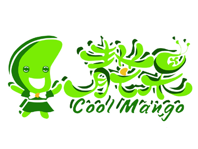 青芒果童装品牌LOGO