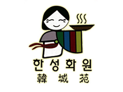 韩城苑自助烤肉品牌LOGO