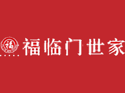 福临门世家品牌LOGO