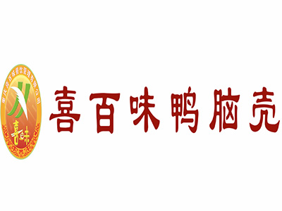 喜百味鸭脑壳品牌LOGO