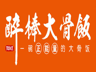 醉棒大骨饭快餐品牌LOGO