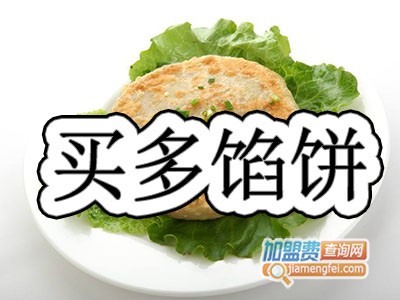 买多馅饼加盟费